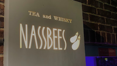 Tea & Whiskey Bar NASSBEES (ナスビーズ) 사진 3