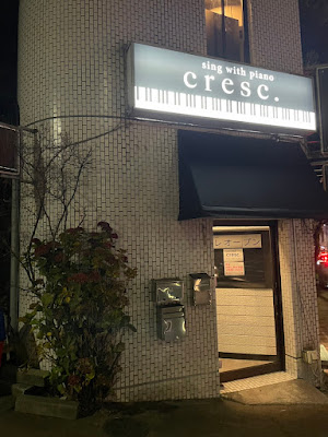 PIANO BAR cresc. 사진 5