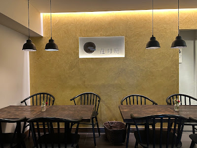 台湾席茶 蓮月庭 사진 4