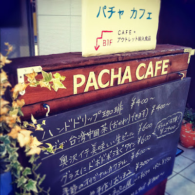 Cafe & Rental Space PACHA PAPA 사진 3