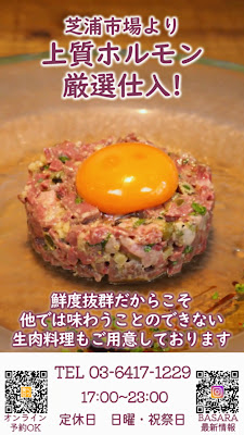 大井町BASARA ホルモン系イタリアンバル 사진 2