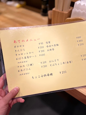 立呑 寅や (立呑 小寅) 사진 3
