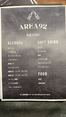 The Cafe & Bar【AREA 92】 사진 3