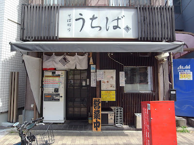 Sobakiri Uchiba 사진 2