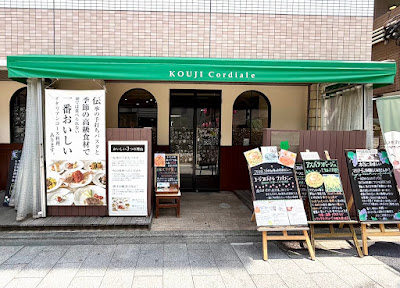 Ristorante Kouji Cordiale 사진 3