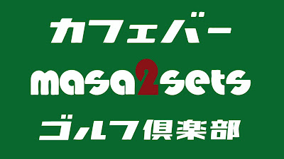 Kafeba masa 2 sets Tsuizumitamagawaten 사진 2