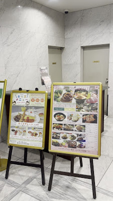 Restaurant Funachaya / New Otani Inn Tokyo 사진 2