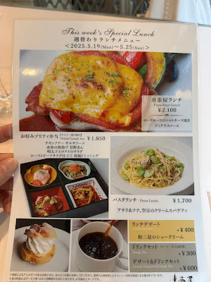 Restaurant Funachaya / New Otani Inn Tokyo 사진 4