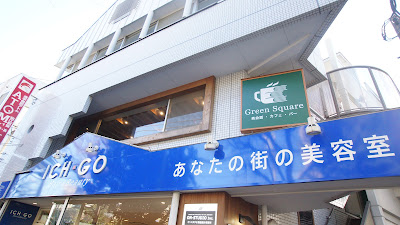 Green Square 英会話 사진 4