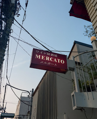 MERCATO 사진 3
