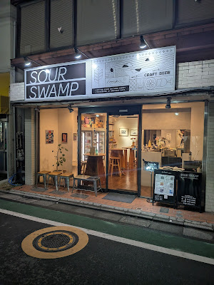 Sour Swamp 사진 3