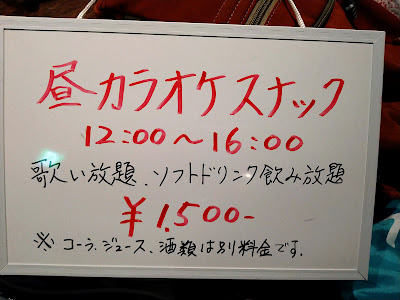 カラオケスナック ばる・かん 千歳船橋 사진 2