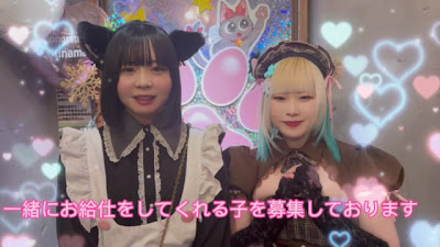 アニソンメイドカフェユナマノミニ三茶店 사진 2