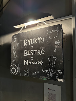 Ryukyu Bistro Nature 사진 4