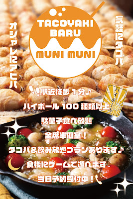 たこ焼きばる むにむに 사진 3