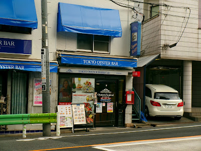 Tokyo Oyster Bar & Cafe - Shirokane 사진 3