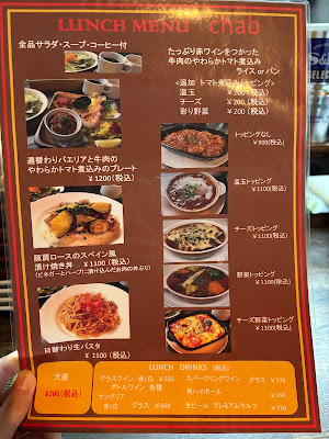 ビストロ＆スペイン古民家バル chab 사진 4