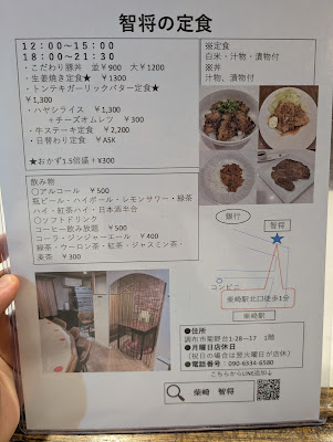 喫茶BAR 智将 사진 4