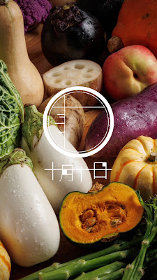 October 10th: A restaurant serving seasonal cuisine 사진 2