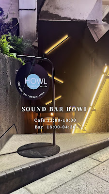 SOUND BAR HOWL 사진 2