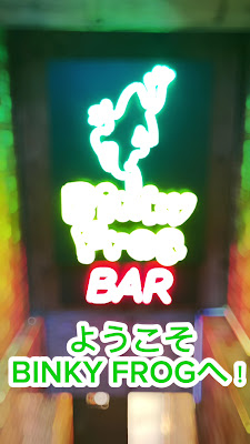 BINKY FROG 사진 2
