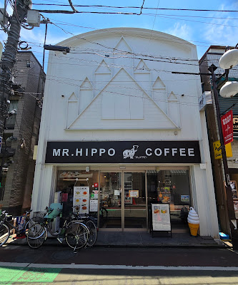 MR.HIPPO COFFEE 下高井戸駅前店 사진 3