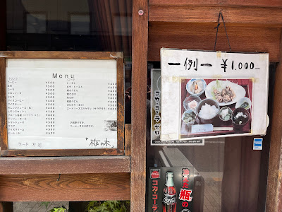 ☕️栃の木 사진 4
