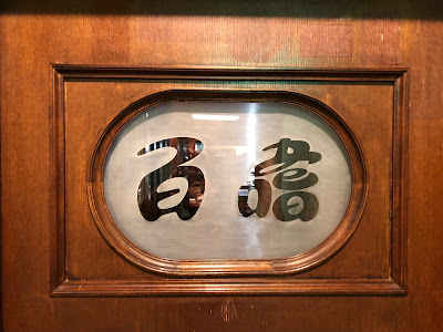 百嗜 사진 3