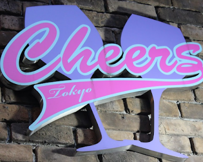 Cheer up Tokyo 新橋店 사진 2