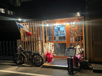 Wine Dining Sugawara 사진 4