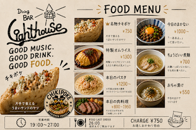 Dining Bar Lighthouse 사진 5