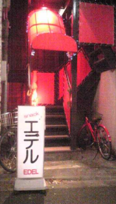 Izakaya restaurant 사진 4