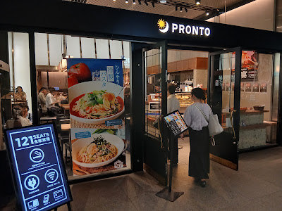PRONTO - Tokyo International Forum 사진 3