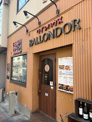 Wine House BALLONDOR 사진 3