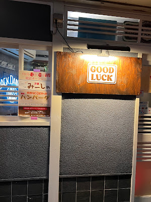 GOODLUCK 사진 3