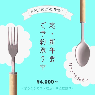 PAL めがね食堂 イタリアン 市ヶ谷 사진 2