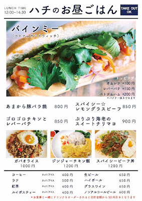 Hachi 사진 3