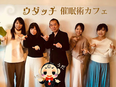 催眠術カフェ 사진 2