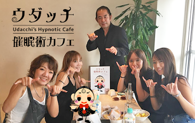 催眠術カフェ 사진 4