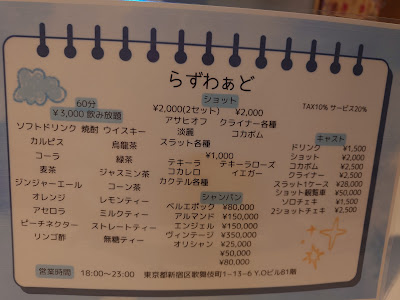 Cafe & Bar らずわぁど 사진 4