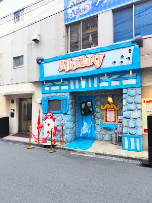Alice Party 사진 2
