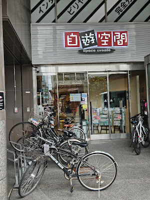 Jiyū Kūkan Kameido 사진 3