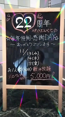 じぶんかって 亀戸 スナック&カラオケ 사진 4