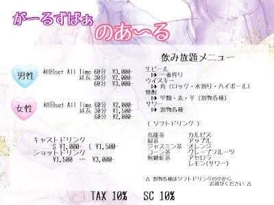 がーるずばー のあーる 사진 3