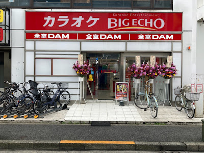 Karaoke Bigguekomizueekimaeten 사진 3