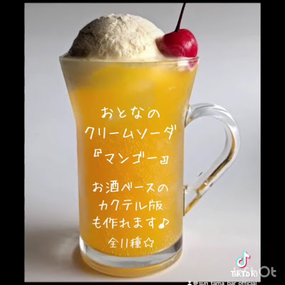 SUN Tama Bar: Night Café & Parfait Shop - Kichijoji (Cafe, Sweets, Parfaits, Desserts) 사진 2