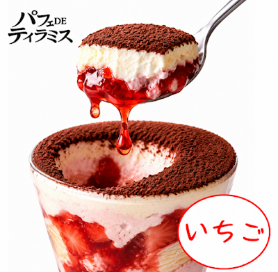 SUN Tama Bar: Night Café & Parfait Shop - Kichijoji (Cafe, Sweets, Parfaits, Desserts) 사진 4