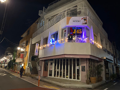 アンプラグドライブカフェ＆BAR J－45 사진 3