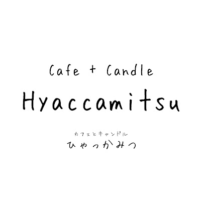 Cafe+Candle Hyaccamitsu 사진 4