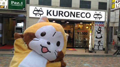 Kuroneco Maid Cafe 사진 4